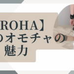 大人のオモチャ・アダルトグッズ・iroha